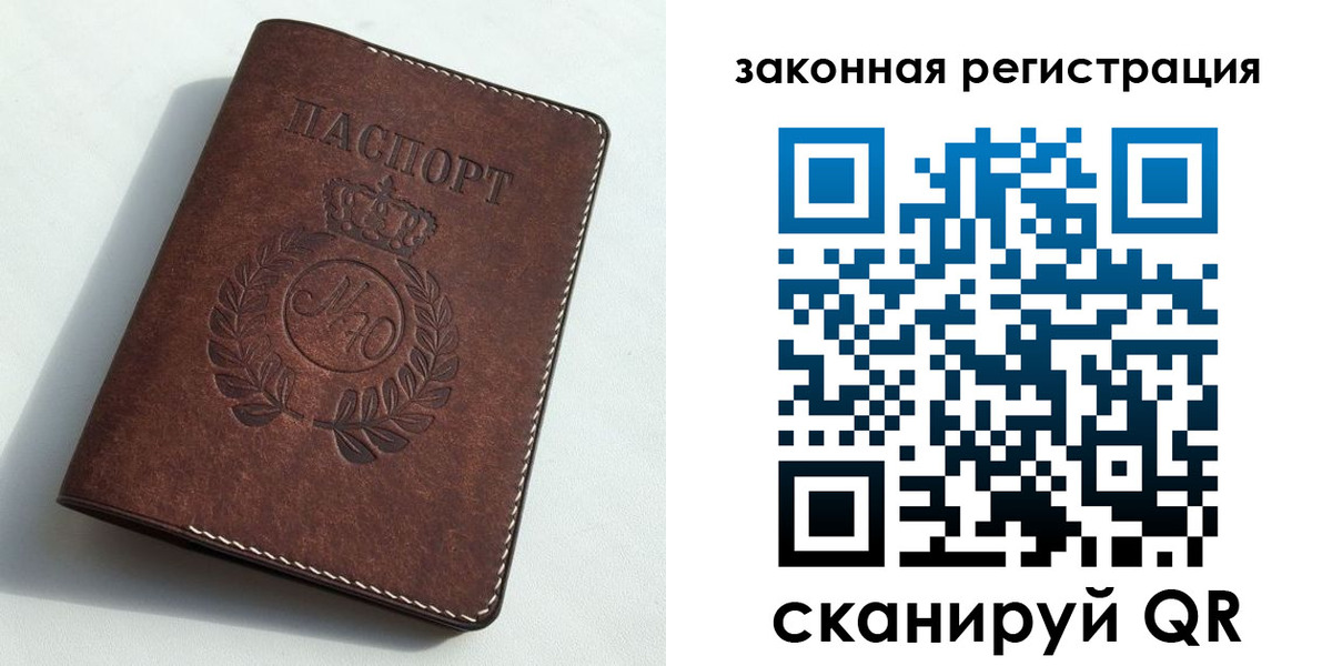прописка гарантия в Моршанске